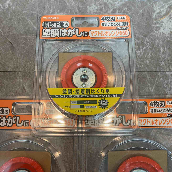 ▼ツボ万 マクトル オレンジ 径60  MC-604M　3個セット【八潮店】