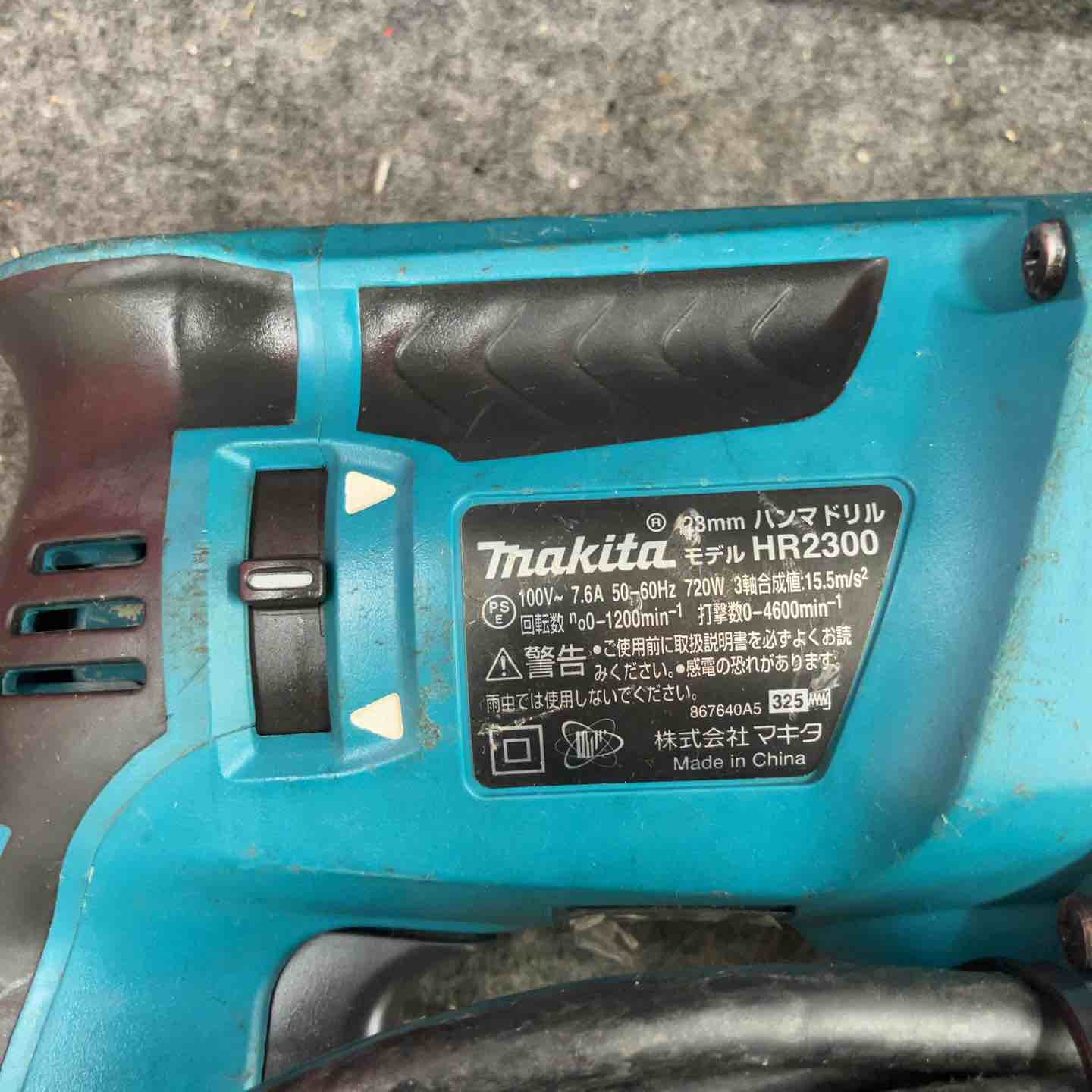 ★マキタ(makita) ハンマドリル HR2300【鴻巣店】 ☆マキタ(makita) ハンマドリル HR2300【鴻巣店】 – アクトツール