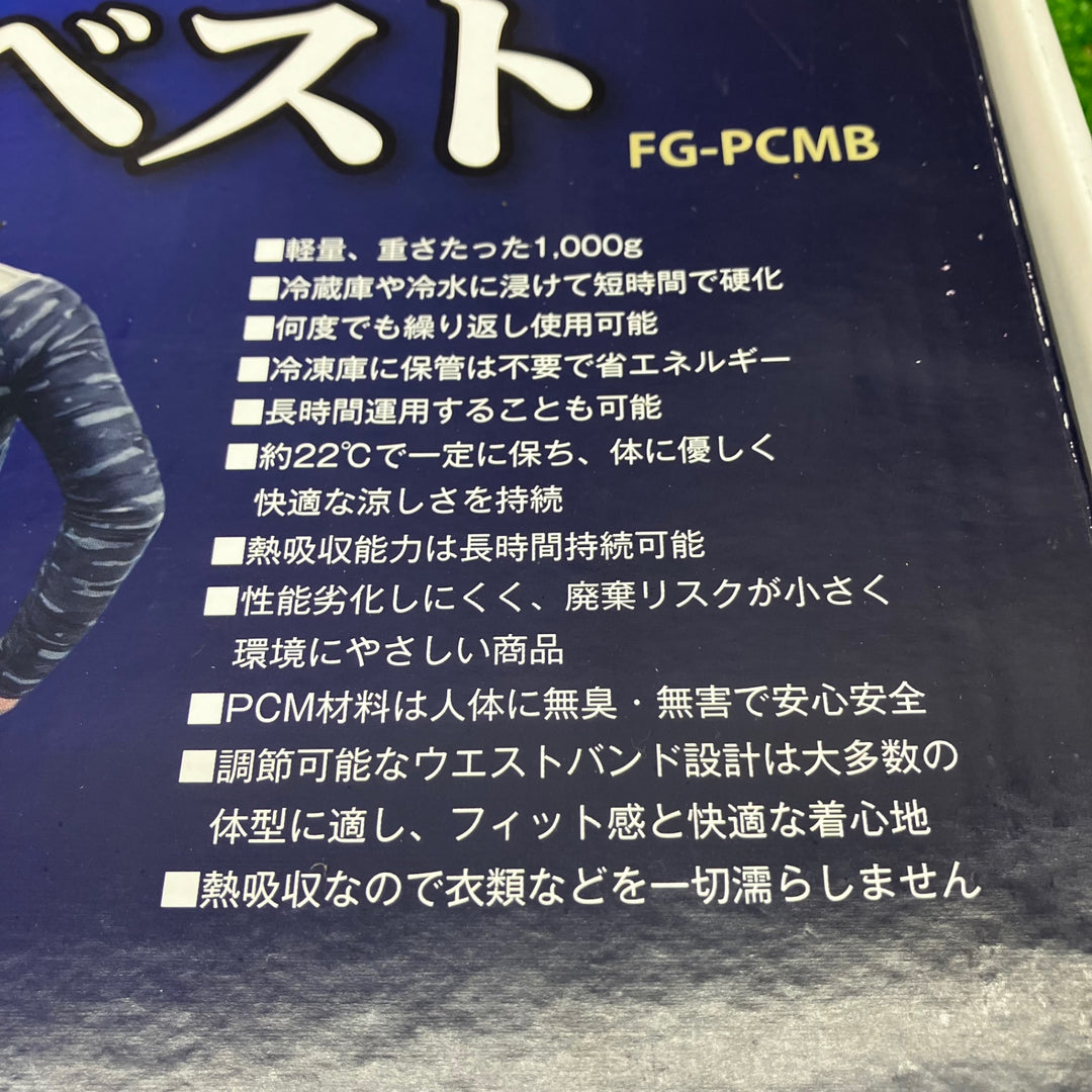 富士製砥 PCM パワークールベスト FG-PCMB フリーサイズ【川越店】