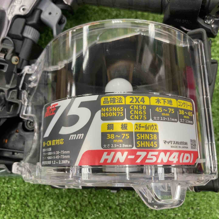 ★マックス(MAX) 高圧エア釘打ち機 HN-75N4(D)-G【川崎店】