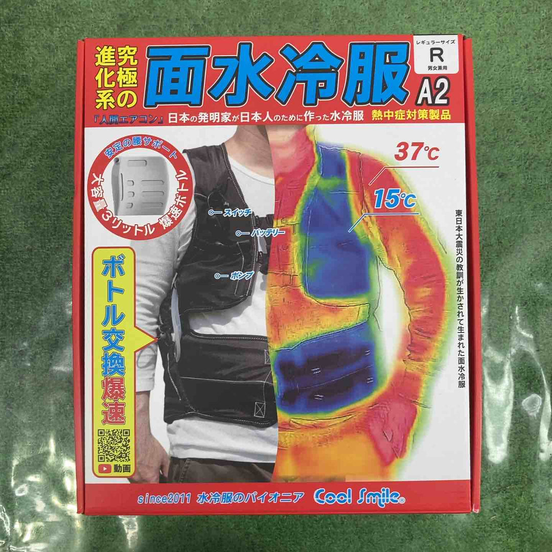 人間エアコン面水冷服A2と冷却ヘルメットエアコンG3とボトルセット【町田店】