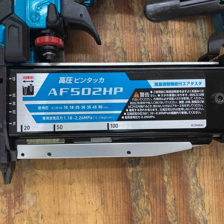 ★マキタ(makita) 高圧ピンネイラ AF502HPM【柏店】