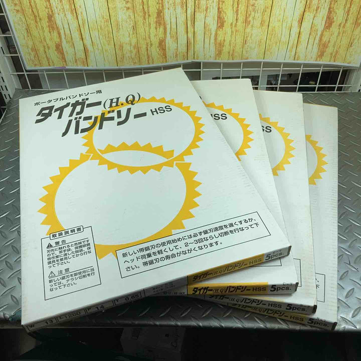 タイガーバンドソー　全長 1770×3箱・全長1260×1箱　計4箱セット【川崎店】