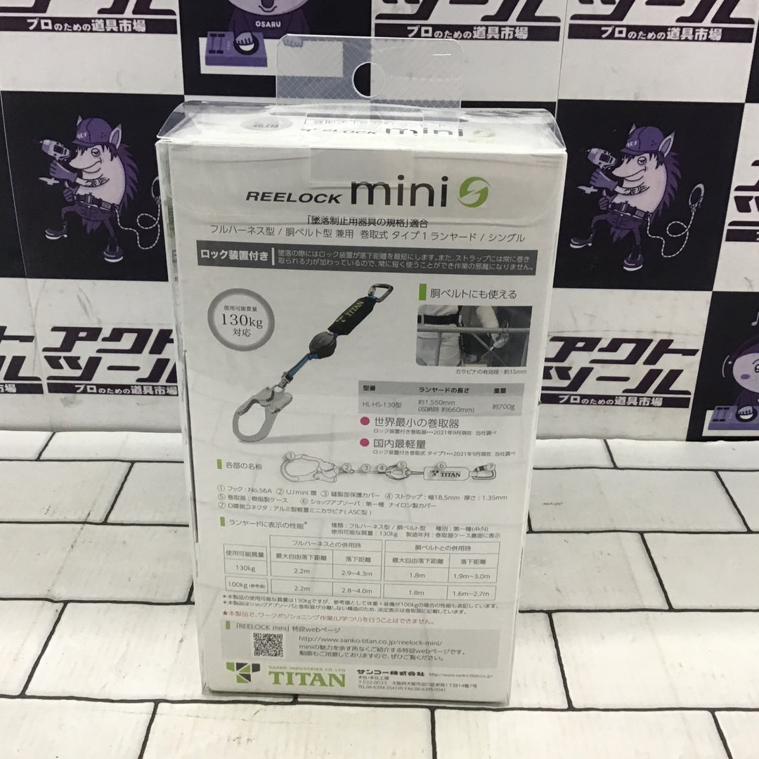 〇タイタン(TITAN) 巻取式ランヤード シングル HL-HS-130-CC リーロックミニ REELOCK mini【所沢店】