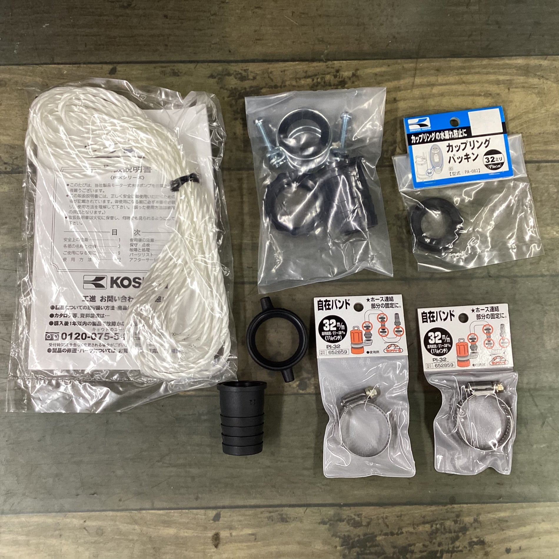 工進 簡易汚物用 水中ポンプ PSK-53210 [50Hz] 【東大和店】 – アクト