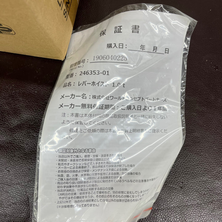 【未使用(店頭展示品)】三方良し レバーホイスト 246353-01 1.0t ピンク色【東大和店】