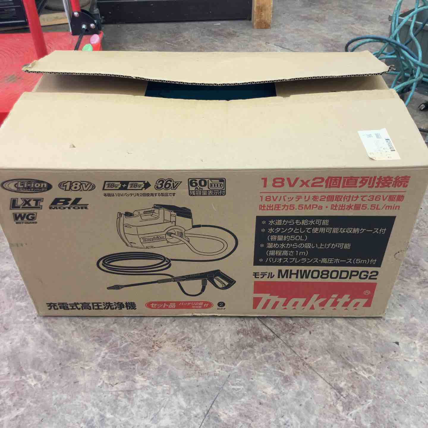 【未使用品】マキタ(makita) コードレス高圧洗浄機 MHW080DPG2【所沢店】 未使用品】マキタ(makita) コードレス高圧洗浄機 MHW080DPG2【所沢店