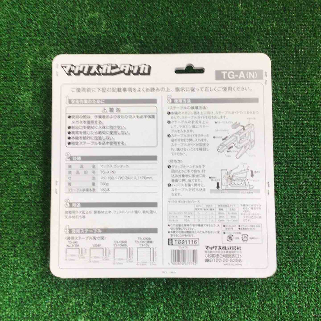 マックス(MAX) ガンタッカ TG-A(N)【町田店】