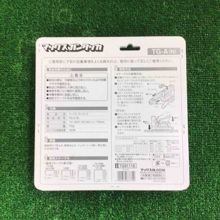 マックス(MAX) ガンタッカ TG-A(N)【町田店】
