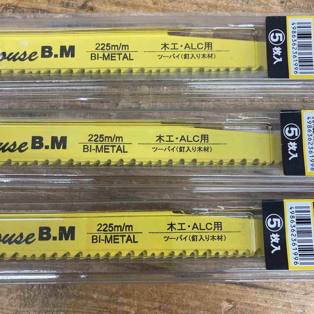 ハウスB.M セーバーソー解体木工・ALC用 5TBS225　3個セット【東大和店】