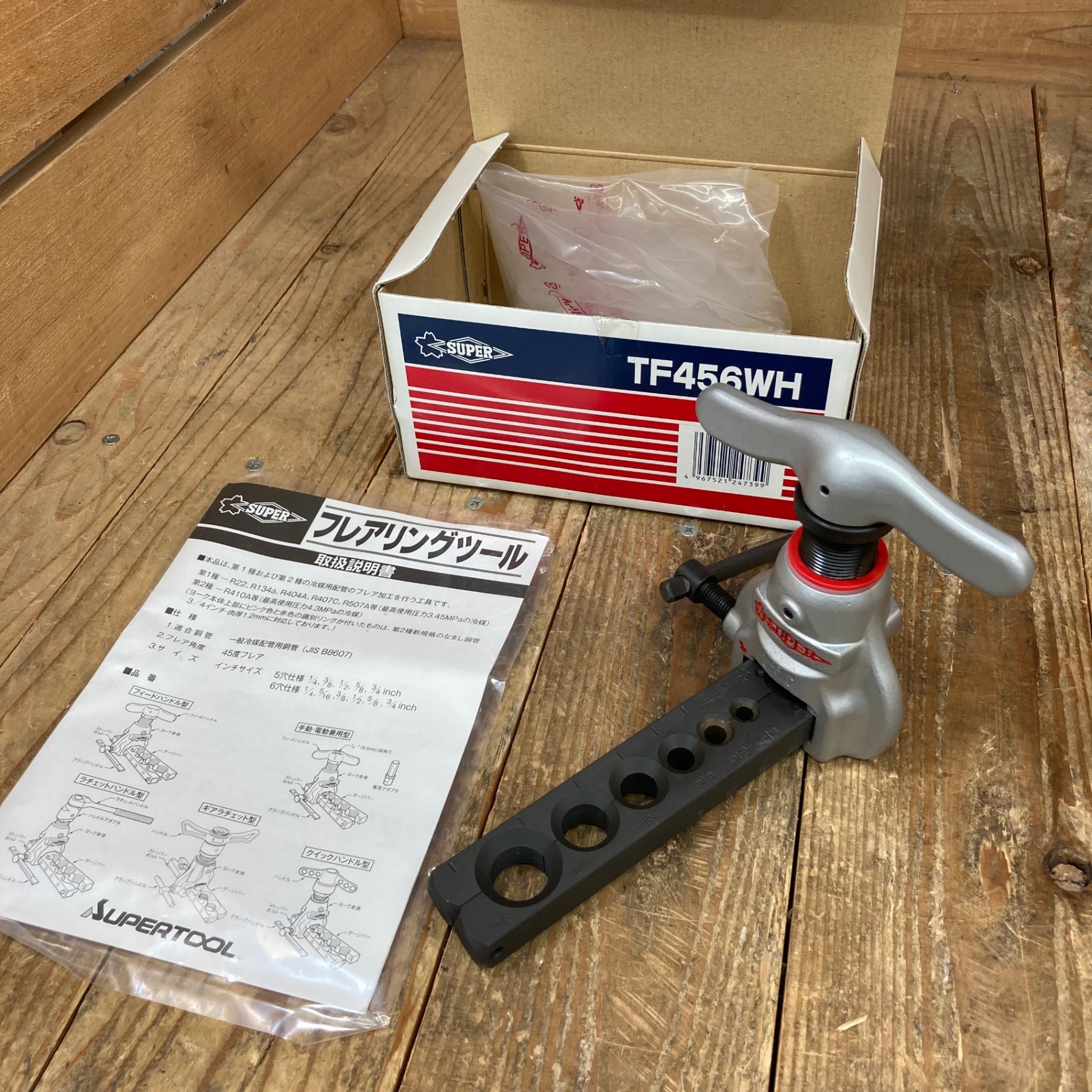 【未使用品】スーパーツール(SUPERTOOL) フレアツールセット TF456WH【所沢店】 〇スーパーツール(SUPERTOOL) フレアツールセット TF456WH【所沢店