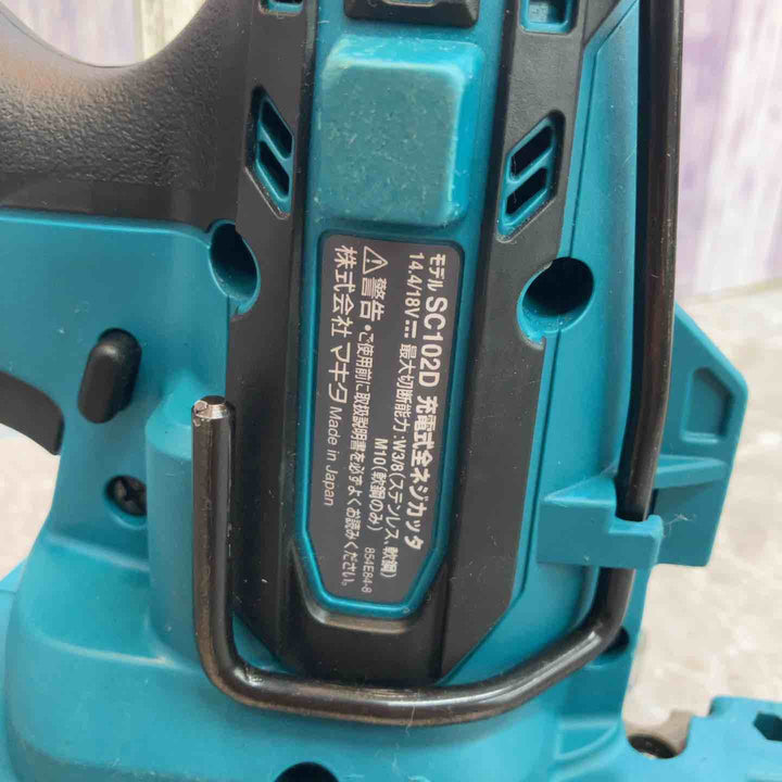 ◇マキタ(makita) コードレス全ネジカッター SC102DZ【八潮店】