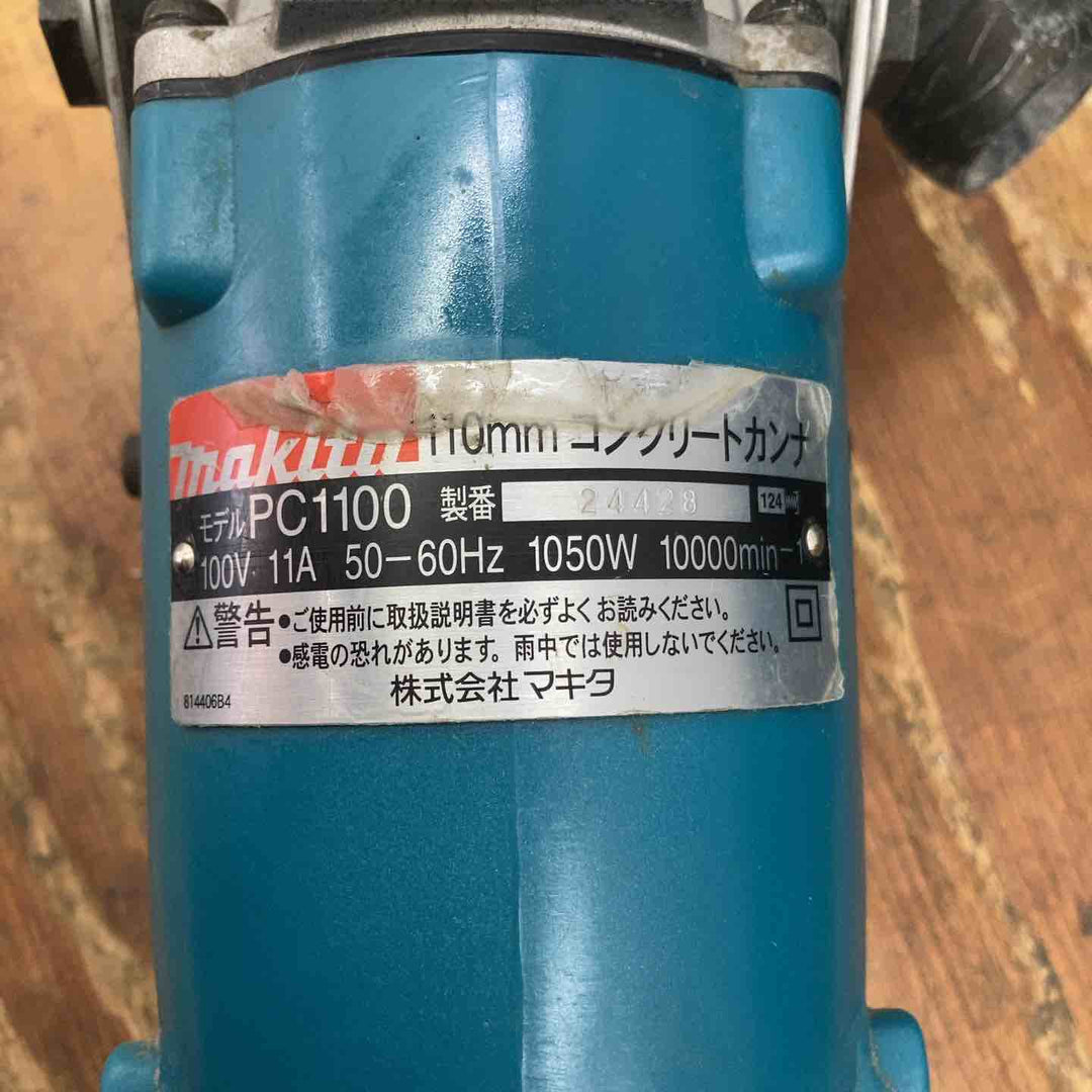◇マキタ(makita) 110mmコンクリートカンナ PC1100【柏店】
