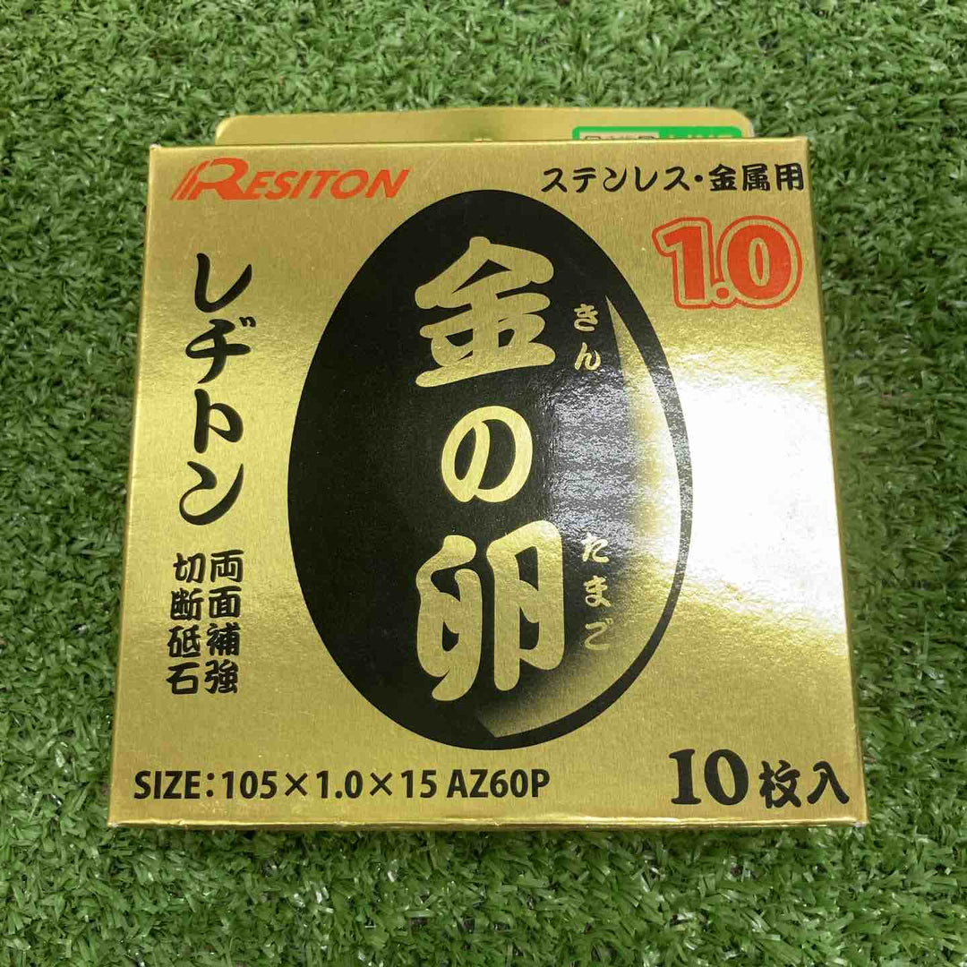 ◇レヂトン 切断砥石 金の卵 105×1.0×15 (ステンレス・金属用)8個セット【川崎店】