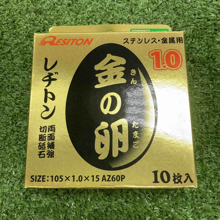 ◇レヂトン 切断砥石 金の卵 105×1.0×15 (ステンレス・金属用)8個セット【川崎店】