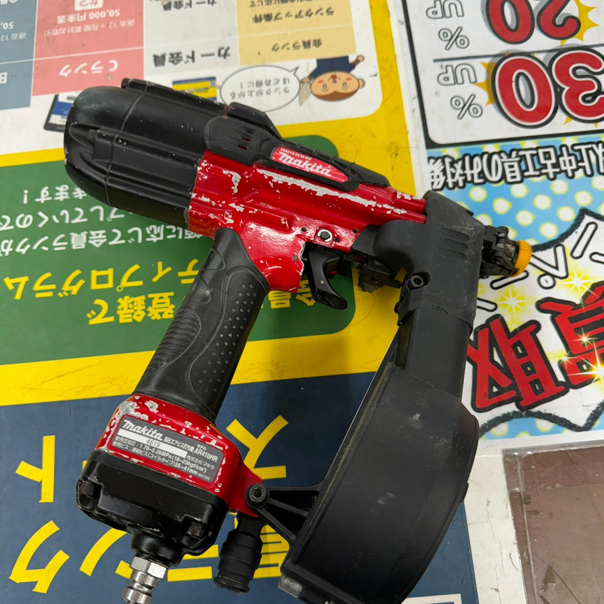 ★マキタ(makita) 高圧ネジ打ち機 AR410HR【柏店】