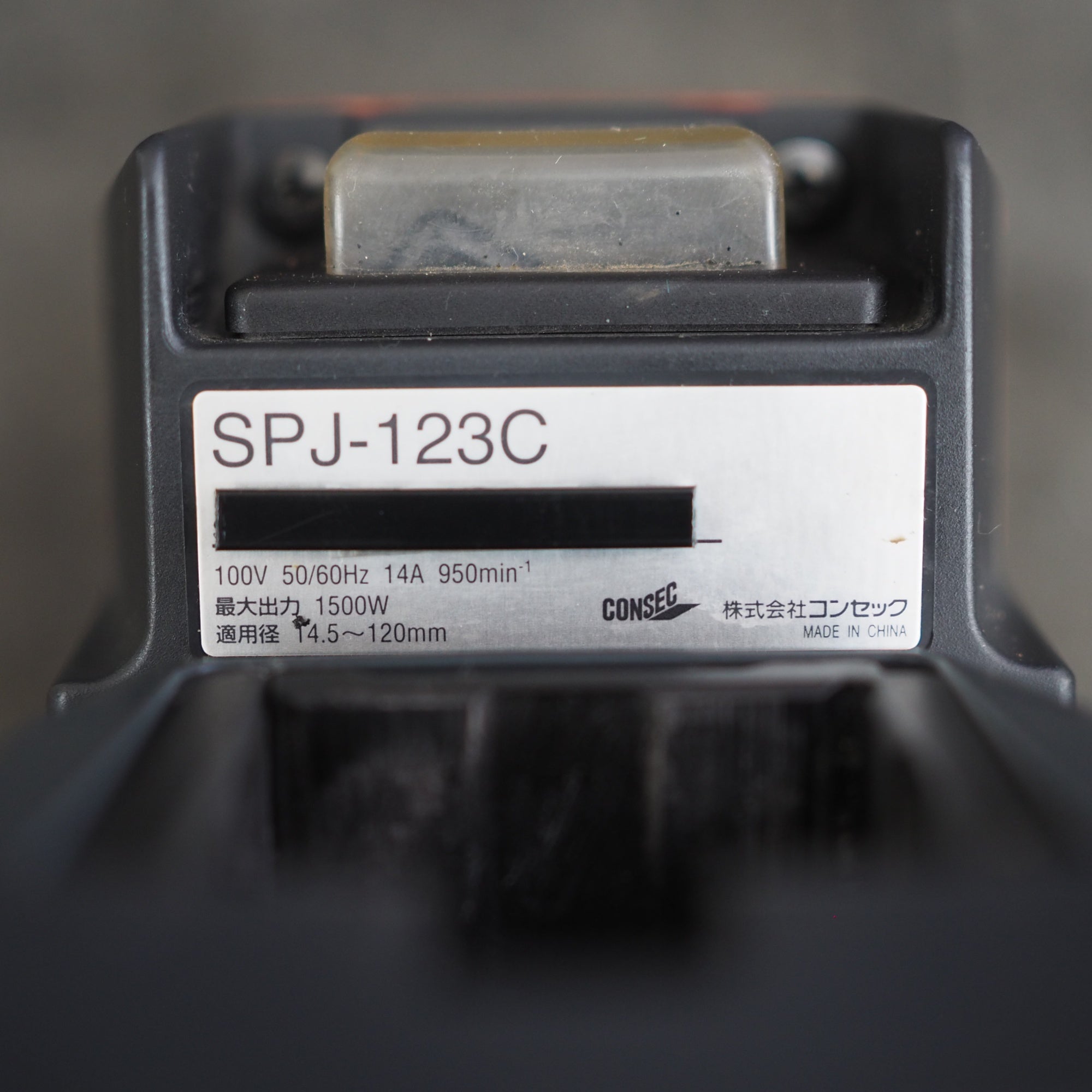 中古品】Hakken/ハッケン コンセック コアドリル SPJ-123C【鴻巣店 中古品】Hakken/ハッケン コンセック コアドリル SPJ-123C【鴻巣店