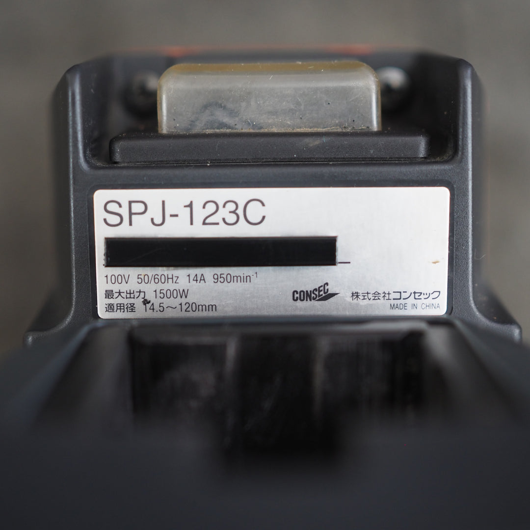 【中古品】Hakken/ハッケン　コンセック コアドリル SPJ-123C【鴻巣店】