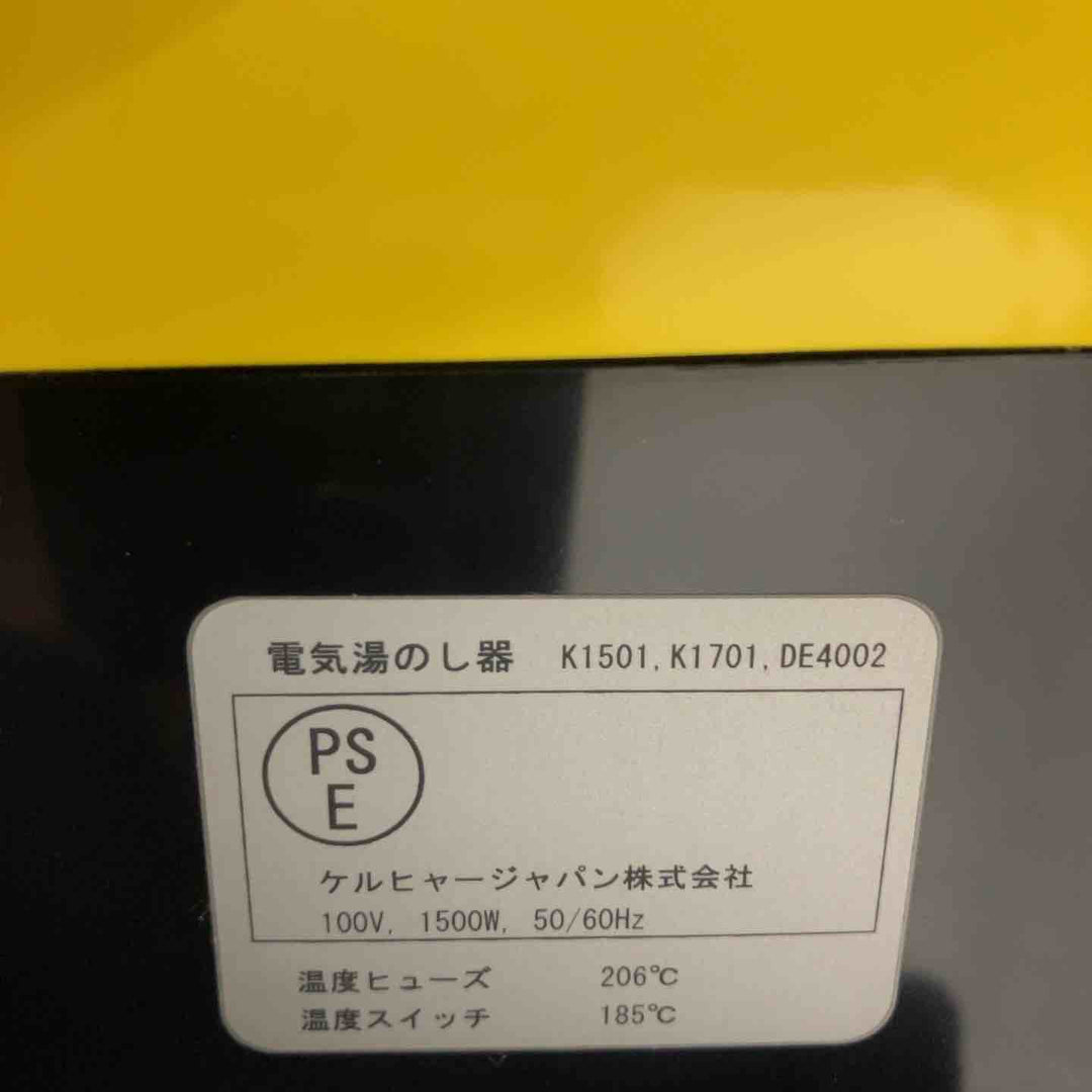 ケルヒャー 業務用 スチームクリーナー DE 4002【八潮店】