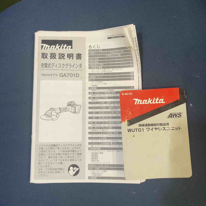 マキタ(makita) 180mmコードレスディスクグラインダ GA701DZ【桶川店】