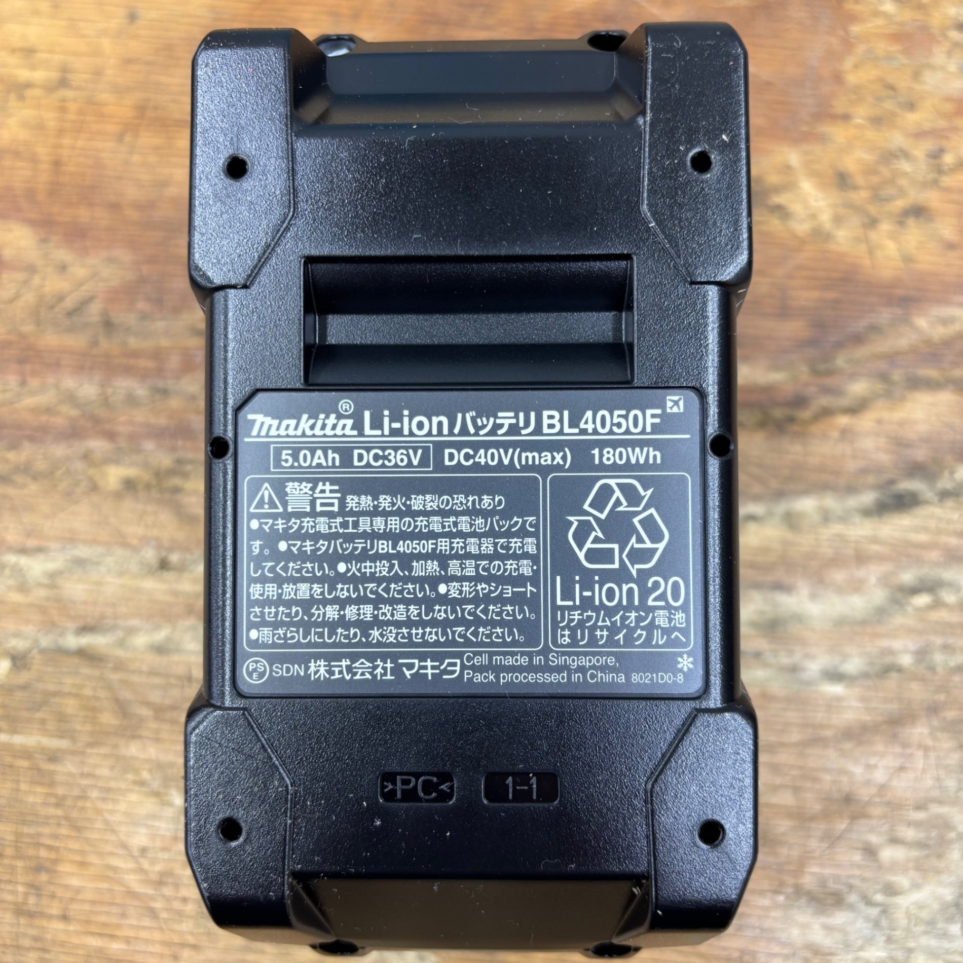 マキタ BL4050F バッテリー【市川行徳店】【店頭取引限定】【中古