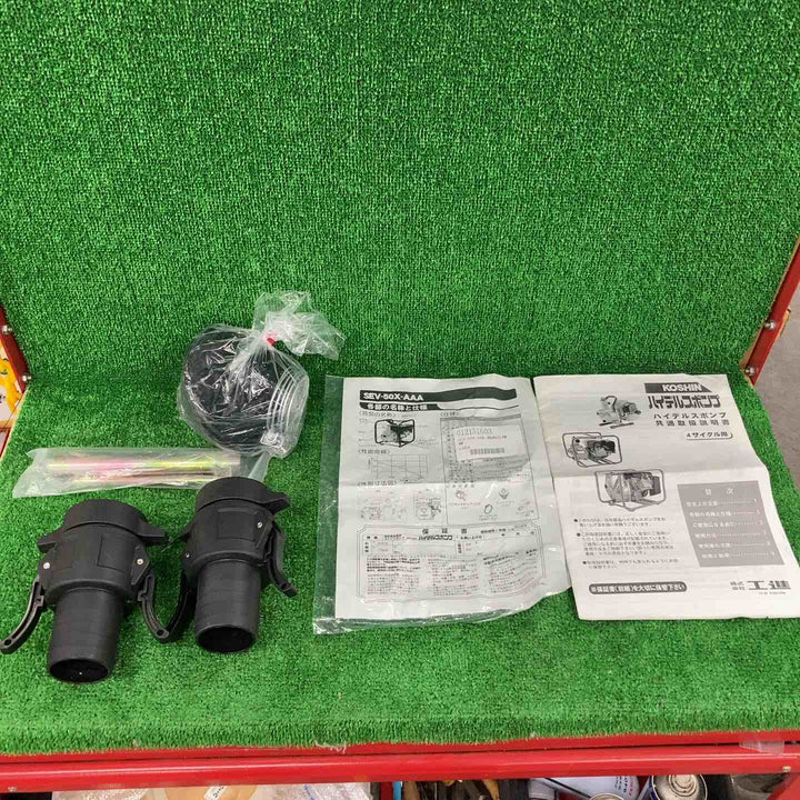◇工進 ハイデルスポンプ SEV-50X [4サイクルエンジン]  エンジンポンプ【川崎店】
