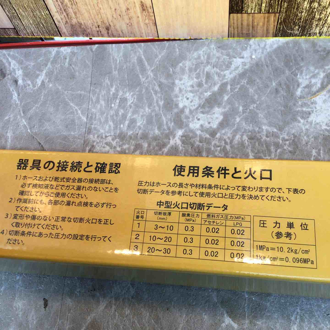 小池酸素工業 中切ゴールドライトⅡ GL JIS1形1号相当品 ガス切断器【八潮店】