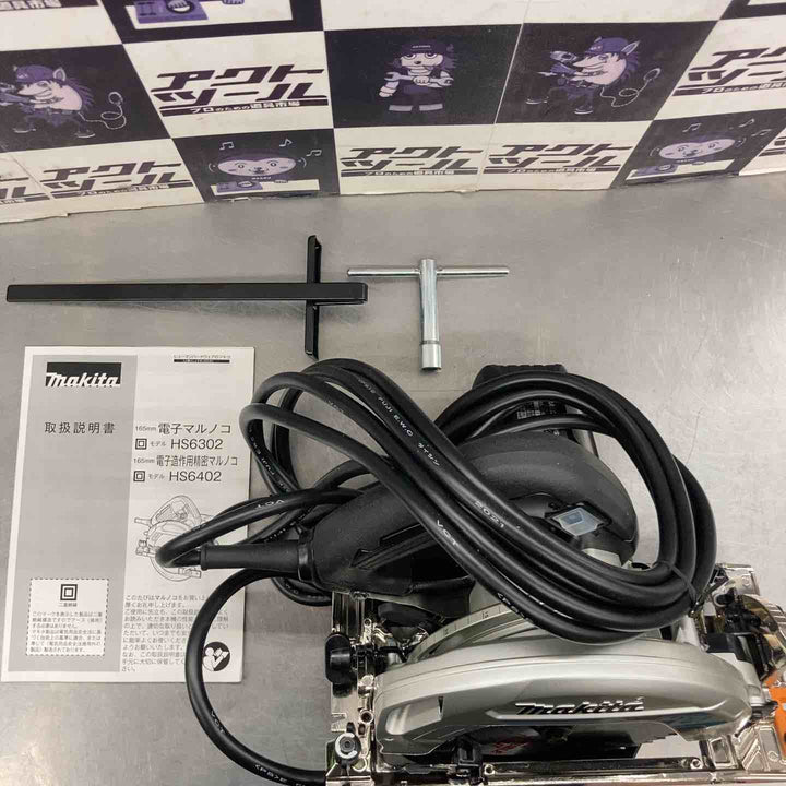 ★マキタ(makita) 電子マルノコ HS6302B【所沢店】