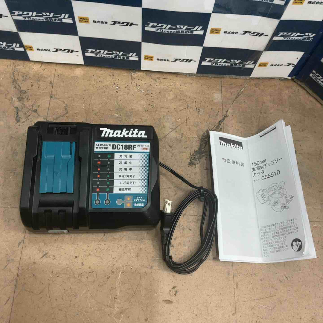 ★マキタ(makita) コードレスチップソーカッター CS551DZ【草加店】