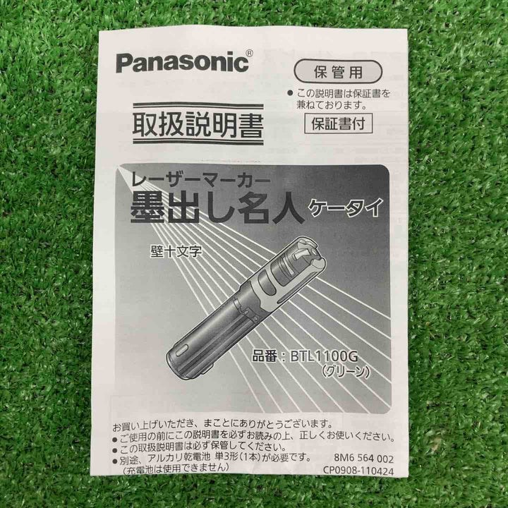【中古美品】 パナソニック/Panasonic レーザー墨出し器 墨出し名人 十字・地墨 BTL1100G 【鴻巣店】