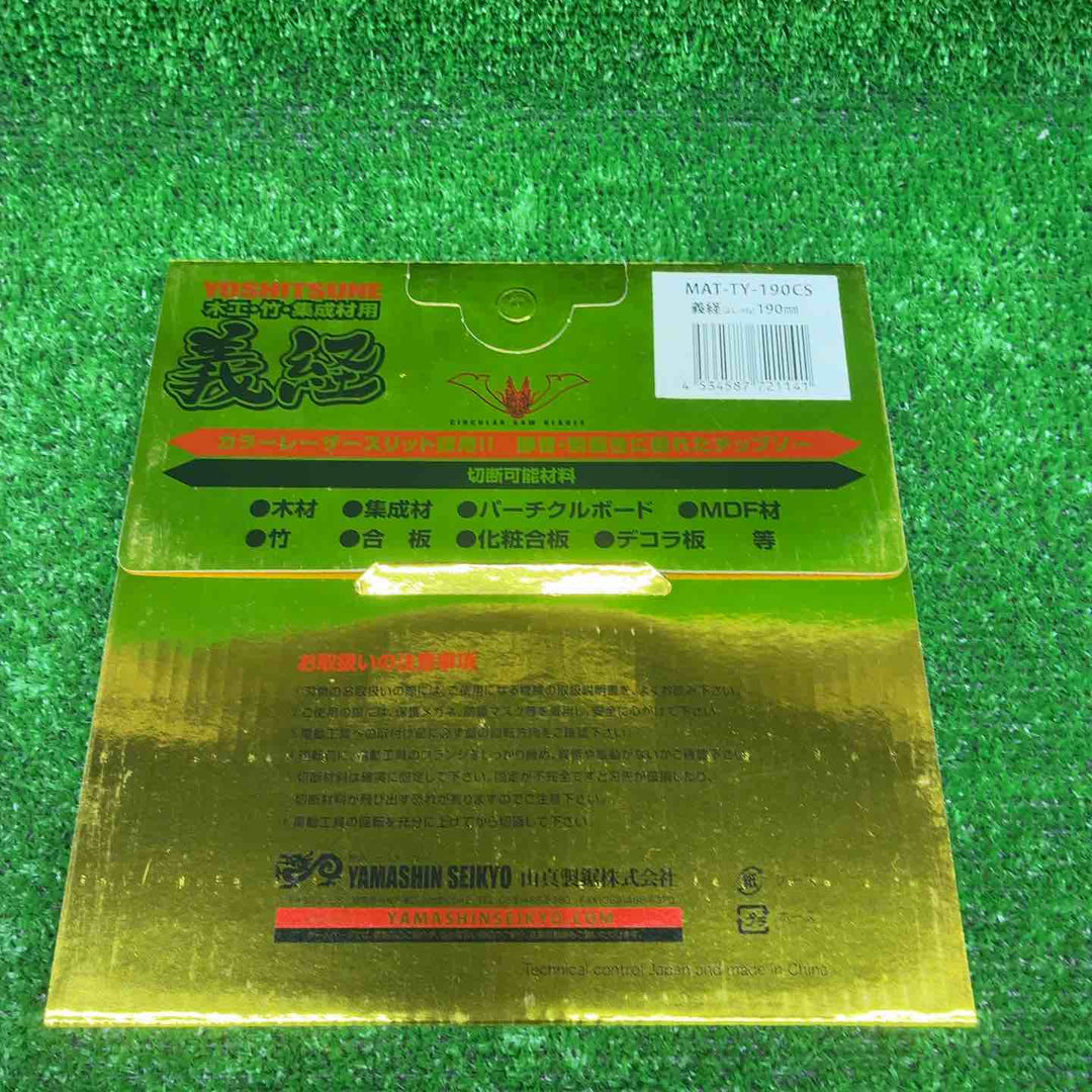 山真製鋸 義経 190mmx52PMAT-TY-190CS 50枚セット【藤沢店】