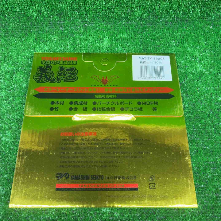 山真製鋸 義経 190mmx52PMAT-TY-190CS 50枚セット【藤沢店】