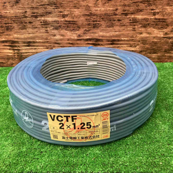 VCTFケーブル 富士電線　2×1.25㎜ 100ｍ 製造年月日2025年8月21日【川越店】