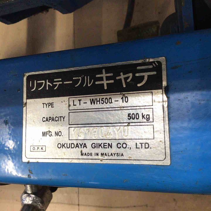 【店頭受取り限定】をくだ屋技研 手動式リフトテーブルキャデ LTX-WH500-10【草加店】