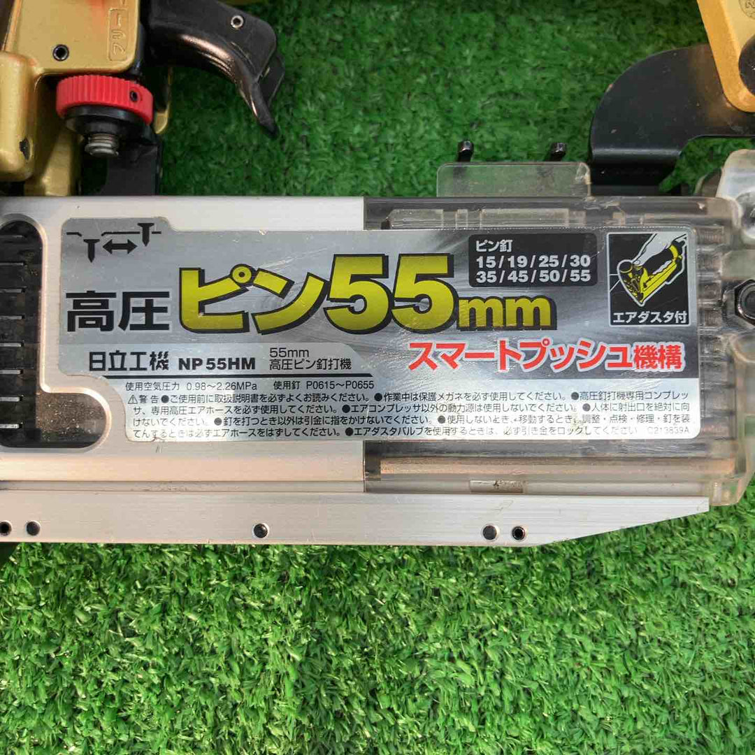 【中古品】 ハイコーキ/HIKOKI 高圧ピンネイラ・NP55HM 【桶川店】