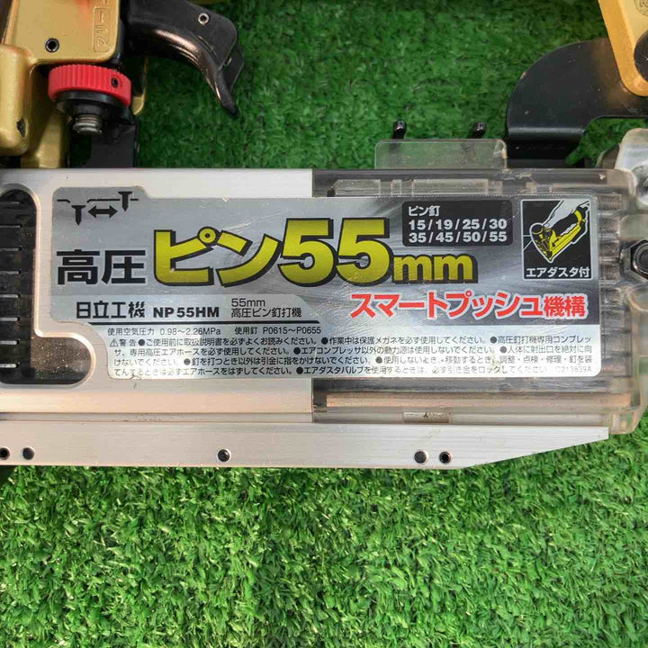【中古品】 ハイコーキ/HIKOKI 高圧ピンネイラ・NP55HM 【桶川店】