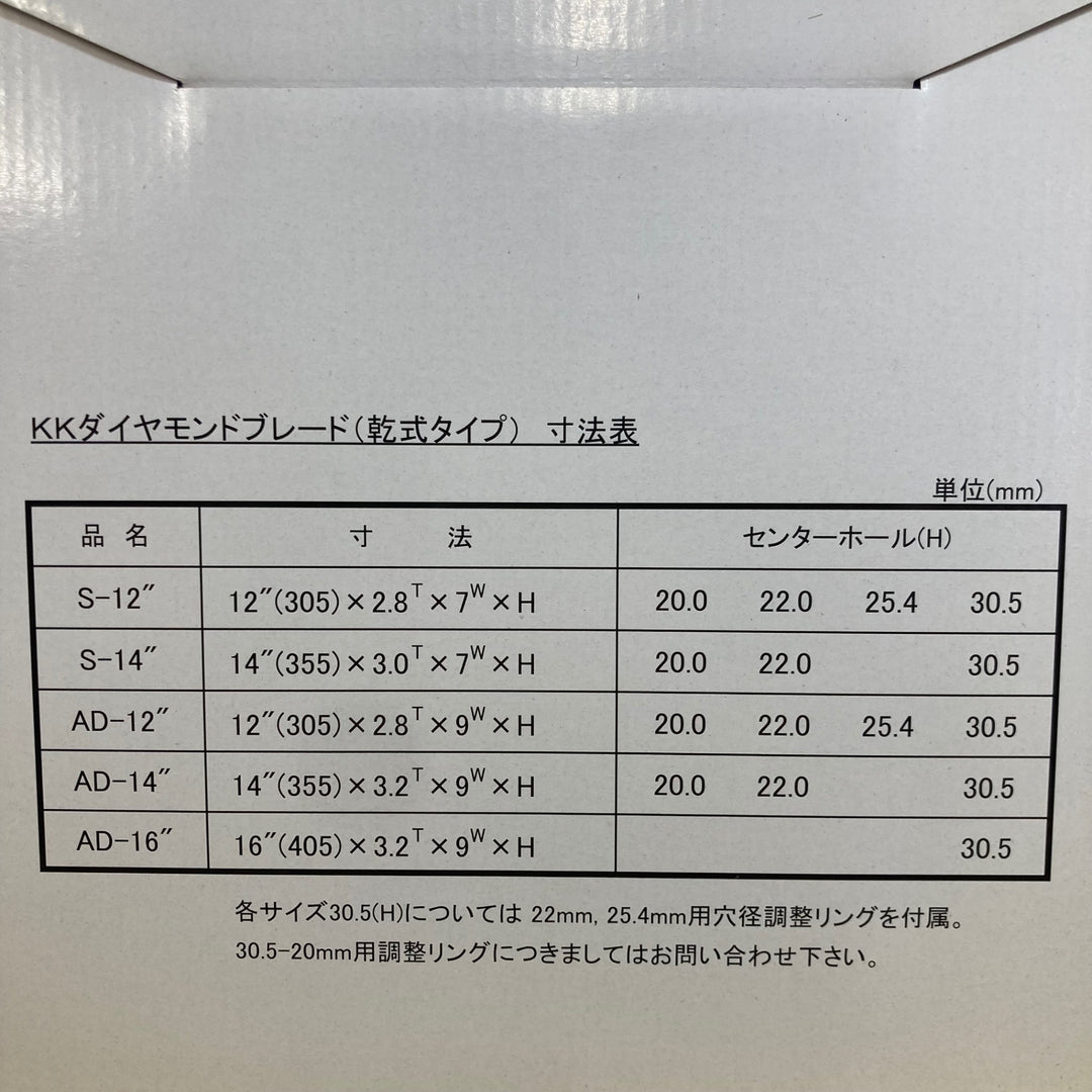 関西工具製作所 ダイヤモンドブレード S-12" 305mm 30.5H ハンドカッター用 乾式仕様 3枚セット【八潮店】