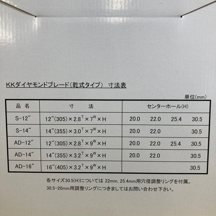 関西工具製作所 ダイヤモンドブレード S-12" 305mm 30.5H ハンドカッター用 乾式仕様 3枚セット【八潮店】