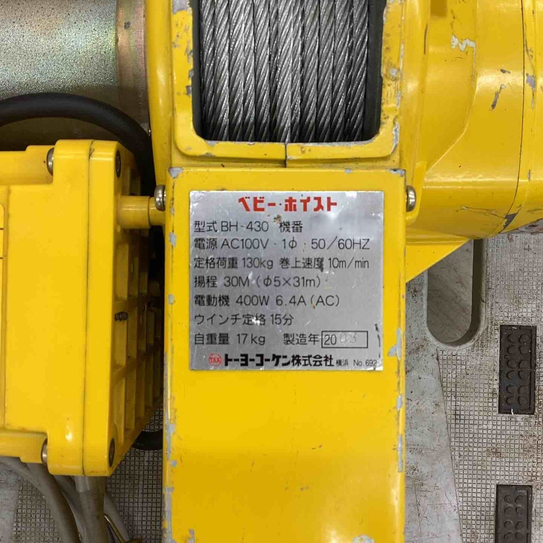 ◇トーヨーコーケン(TKK) ベビーホイスト BH-430 ウインチ【越谷店】