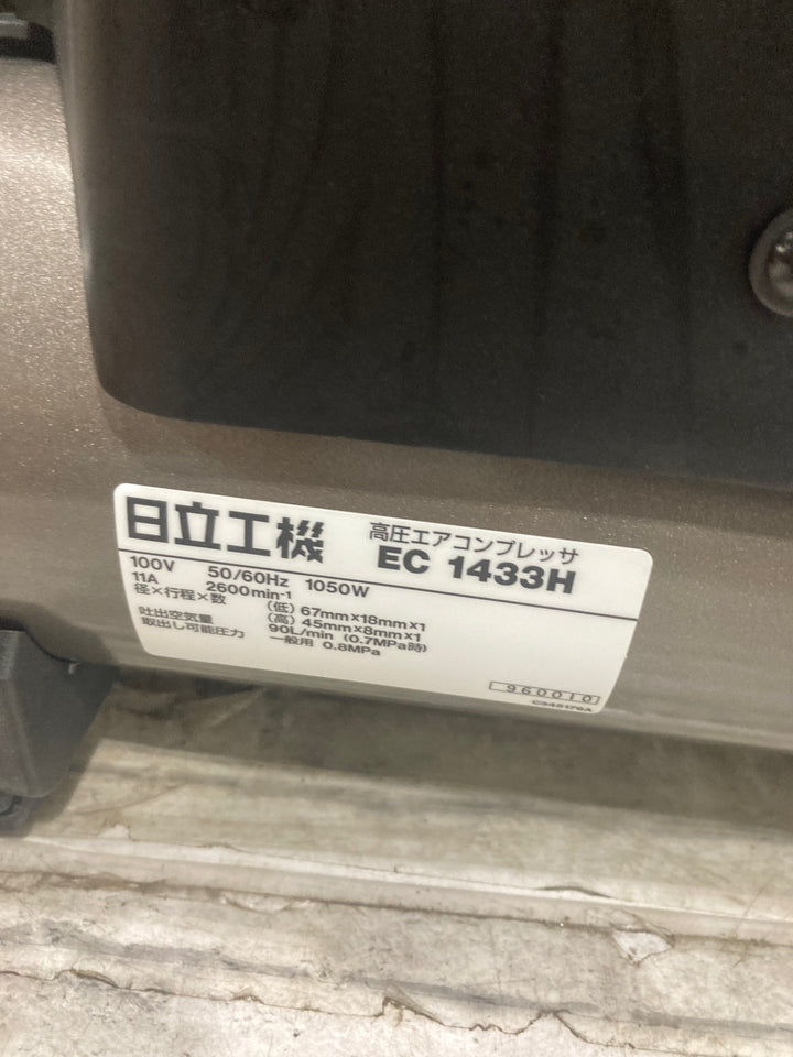 〇ハイコーキ(HIKOKI ※旧:日立工機) 常圧専用エアコンプレッサ EC1433H(N)　吐出し空気量 0.7MPa 	90L/min　タンク容量：9L【川口店】