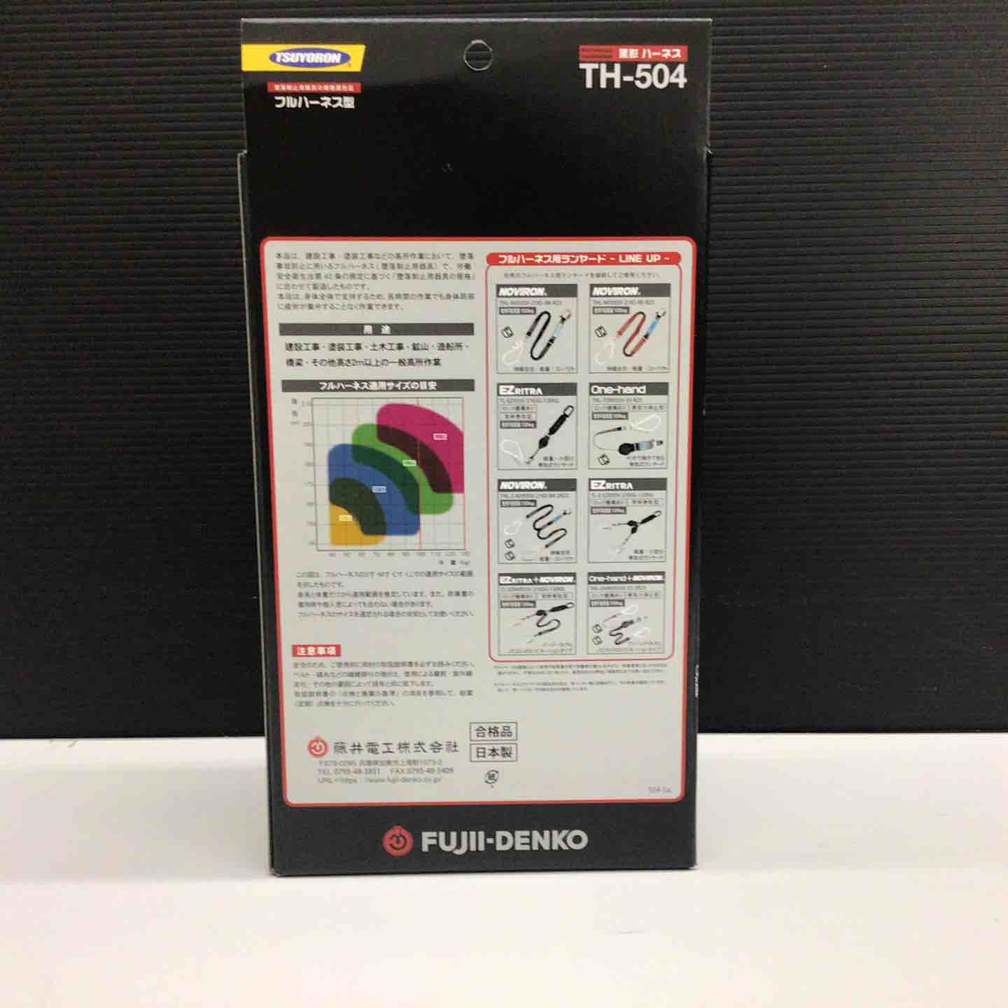 未使用品】藤井電工黒影ハーネスTH-504-OT-M【戸田店】 – アクトツール
