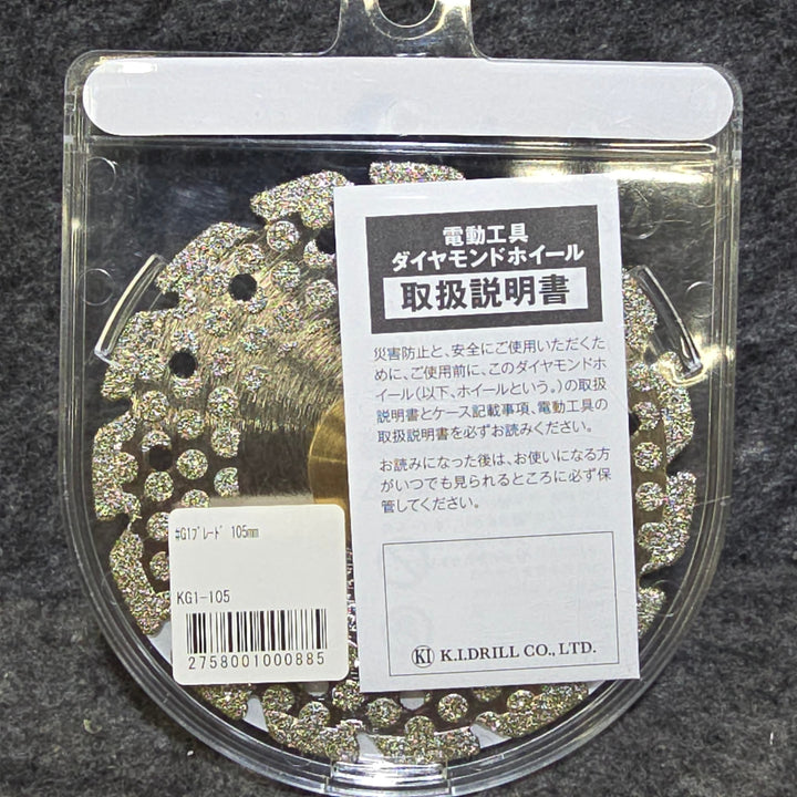 【未使用品】G.1 BLADE ジーワン ブレード 電着ダイヤモンドカッター KG1-105・ダイヤモンドカッター BZ-4F 2枚セット【桶川店】