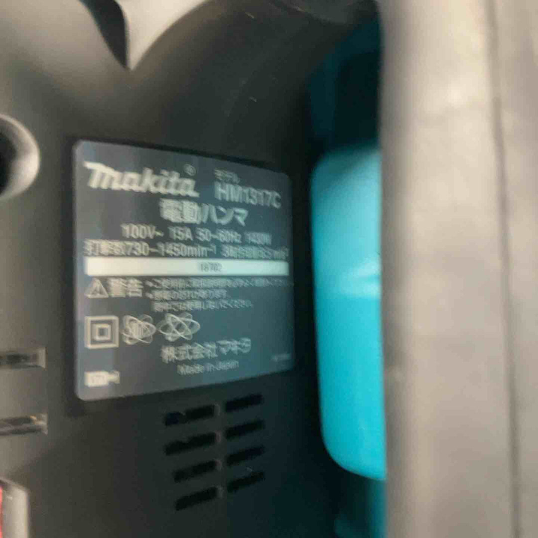 ★マキタ(makita) 電動ハンマ HM1317C【戸田店】