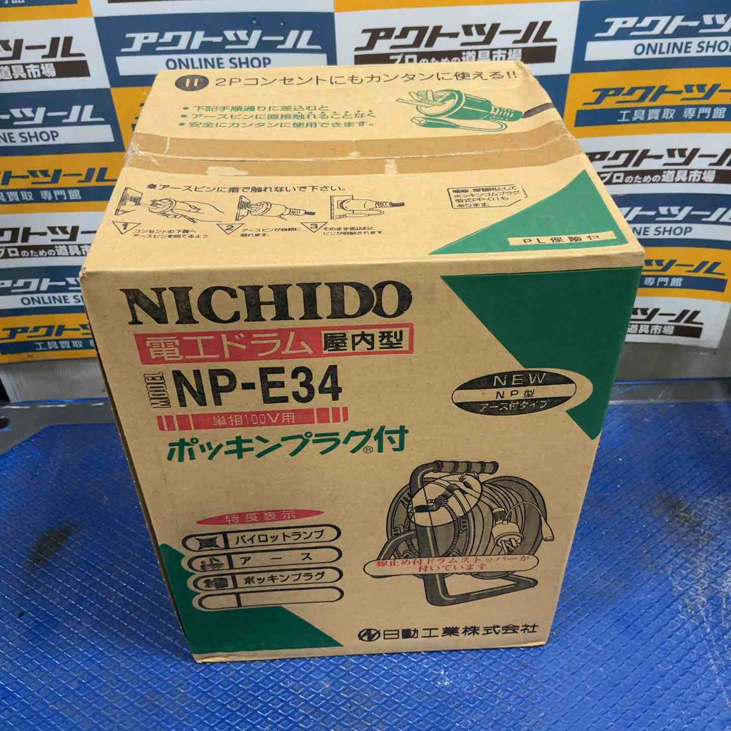 コードリール – アクトツールオンラインショップ