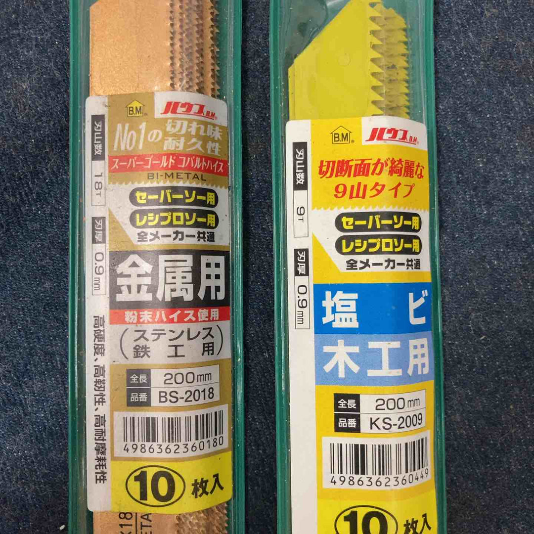 ハウスBM セーバーソー替刃 【金属用200mm 10枚入り】＆【塩ビ木工用 200mm 10枚入り】計2パックセット【八潮店】