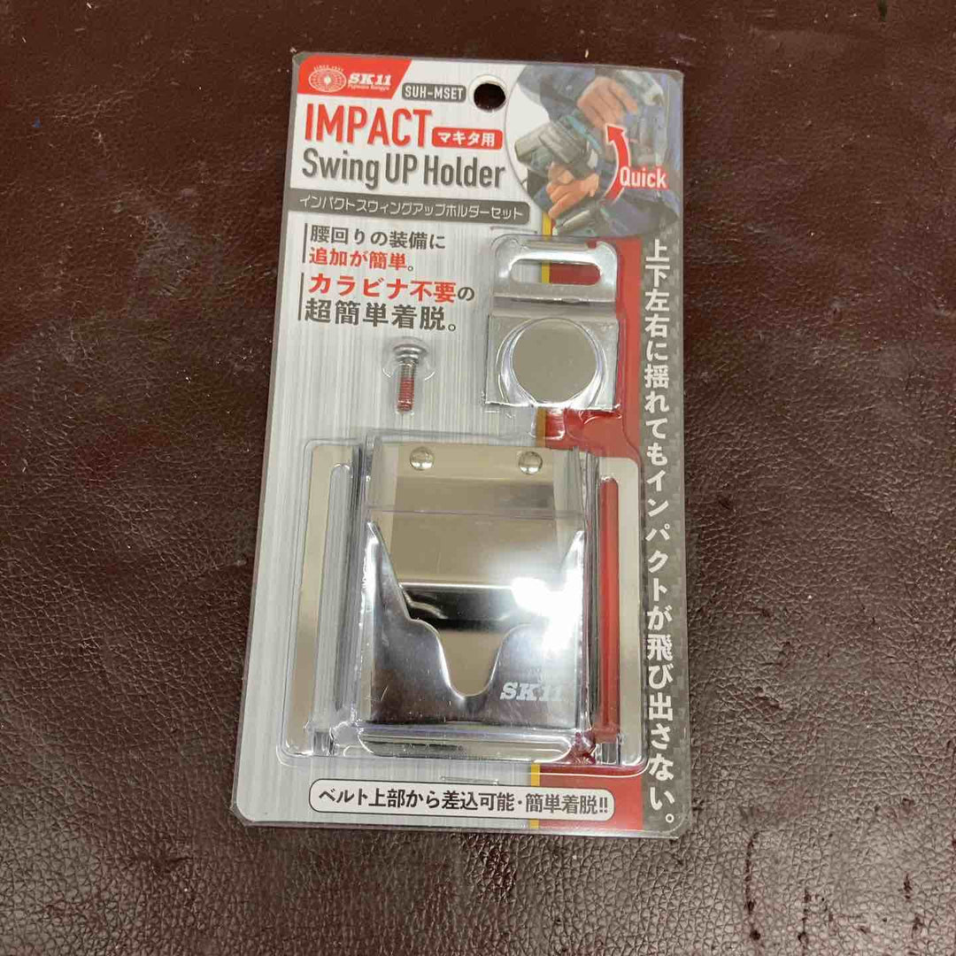 【未使用品(店頭展示品)】 SK11 釘袋PRO-RD15・インパクトホルダーSUH-MSET 2点セット 【東大和店】
