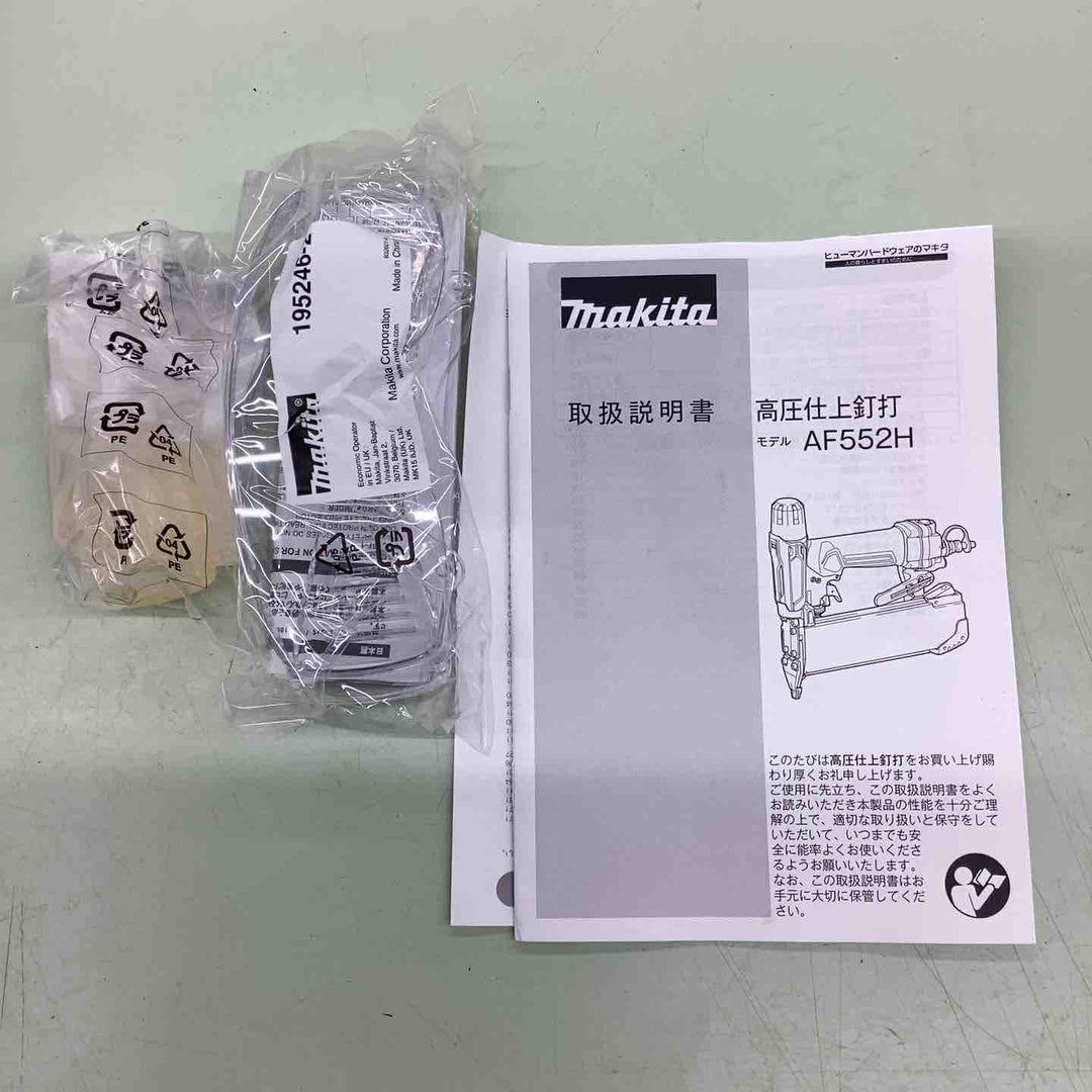 ★マキタ(makita) 高圧フィニッシュネイラ AF552H【越谷店】