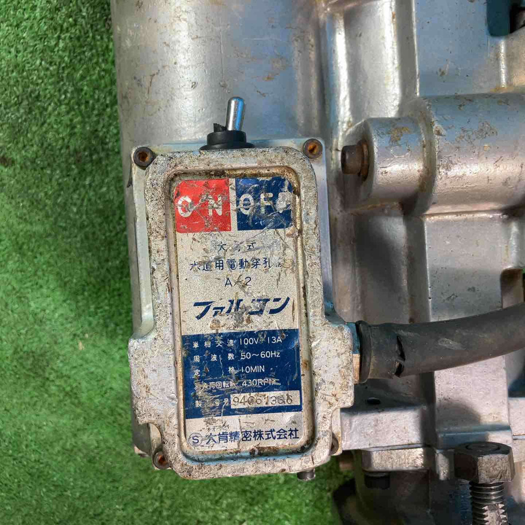 ◇大肯精密(OSAKI) 水道用電動穿孔機 ファルコン A-2【岩槻店】