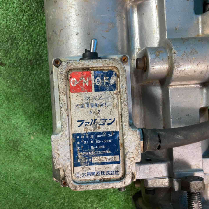 ◇大肯精密(OSAKI) 水道用電動穿孔機 ファルコン A-2【岩槻店】