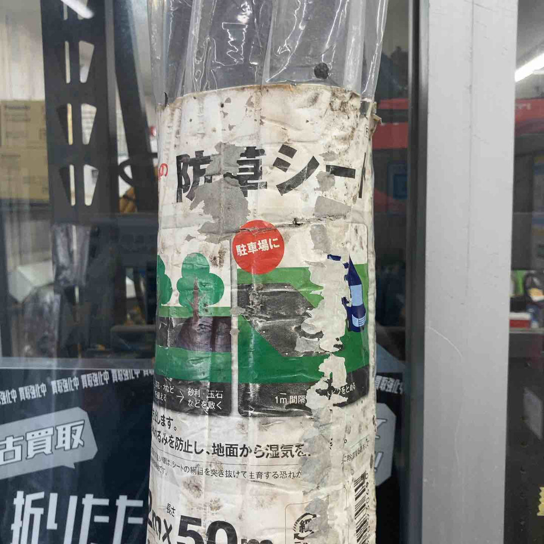 【未使用(長期保管品)/店頭受取り限定】佐藤ケミカル 防草シート 2m×50m 6本セット 除草シート 雑草【東大和店】